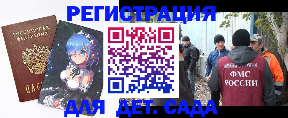 прописка для кредита в Самарской области