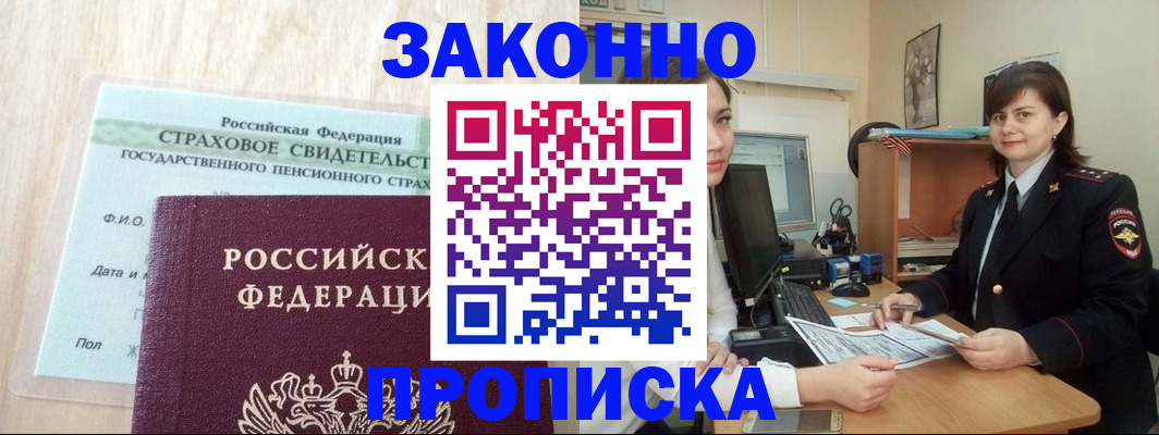 прописка поиск в Самарской области